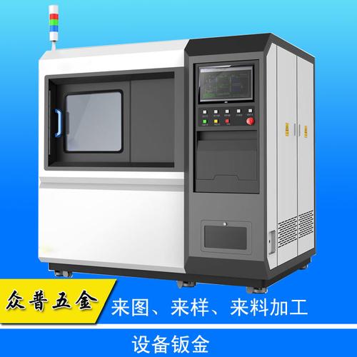 東莞精密鈑金加工定制 眾普五金來圖來樣定做設備外殼與鈑金折彎件
